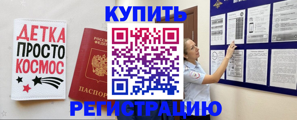 временная регистрация надежно в Собинке