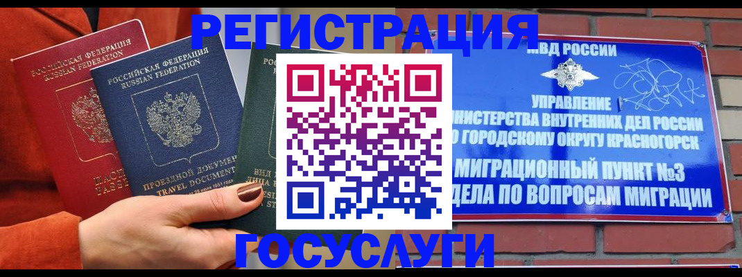 временная регистрация в Собинке