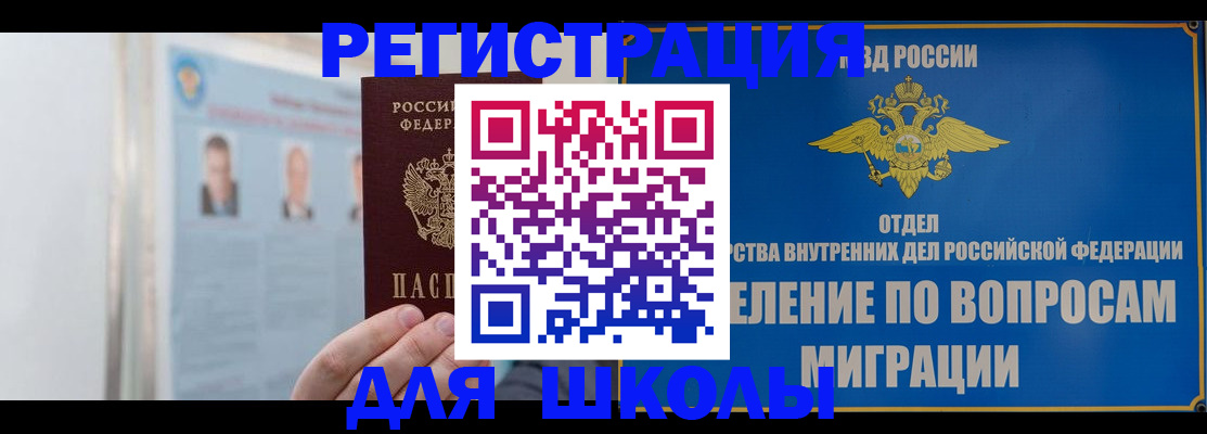 временная регистрация гарантия в Собинке