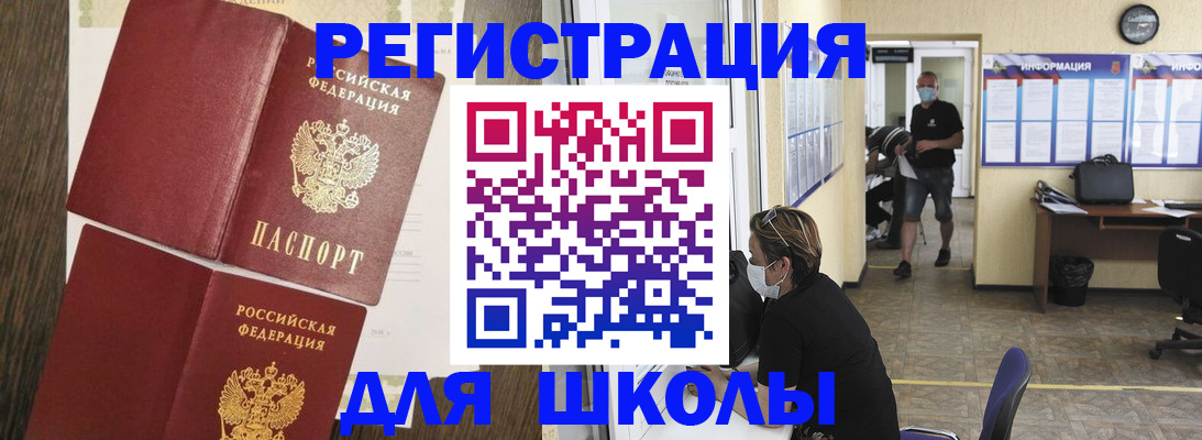 где прописаться в Собинке