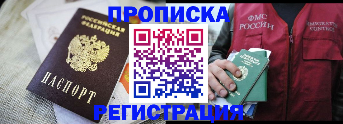 прописка поиск в Собинке